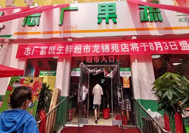 体育在线官网（中国）有限公司第330家连锁超市开业啦