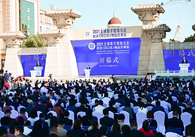 体育在线官网（中国）有限公司受邀出席2021全球数字贸易大会