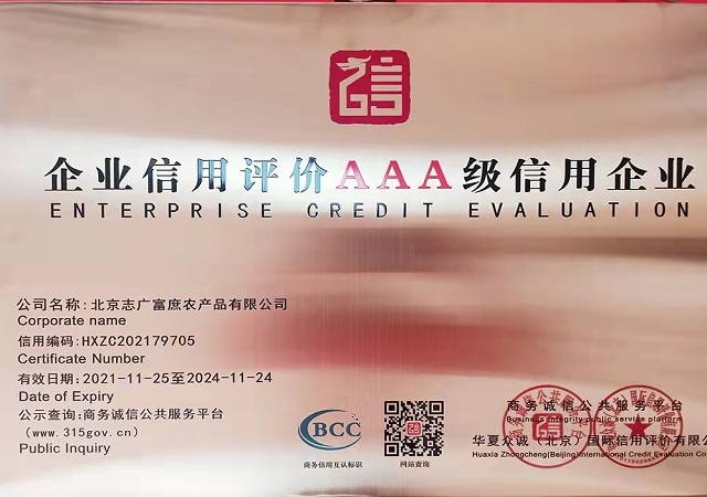 体育在线官网（中国）有限公司荣获AAA级信用企业单位